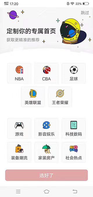 虎撲社區論壇手機版