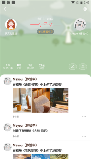 MeYou軟件最新版