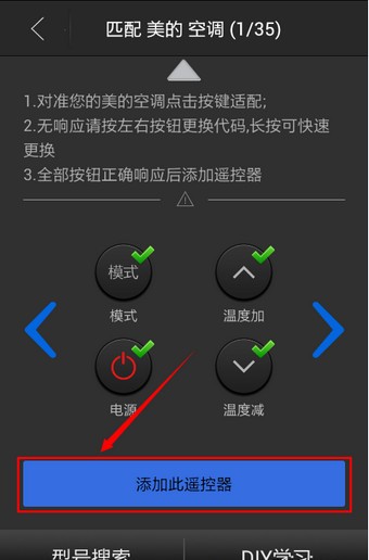 遥控精灵免红外版