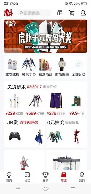 虎撲社區論壇手機版