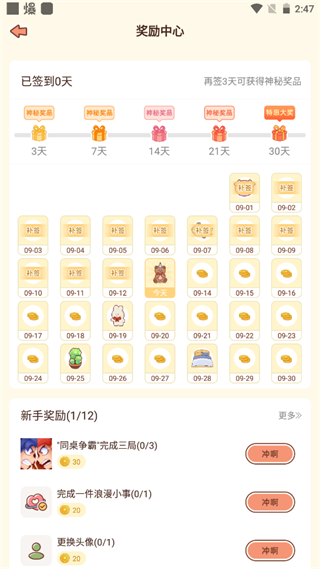 MeYou軟件最新版