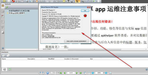 Nuance PDF Reader(pdf阅读器)