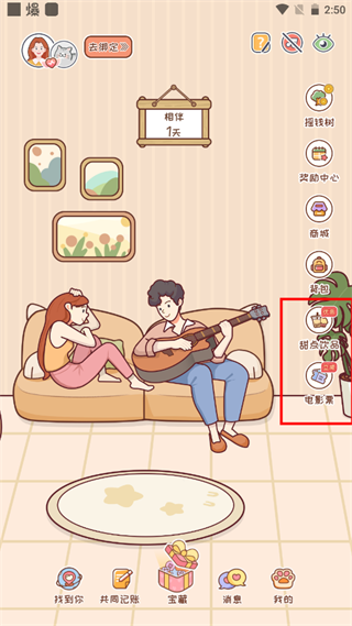 MeYou軟件最新版