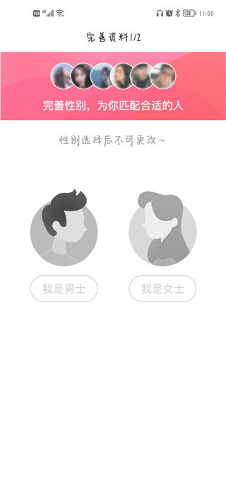 趣牽手相親平臺