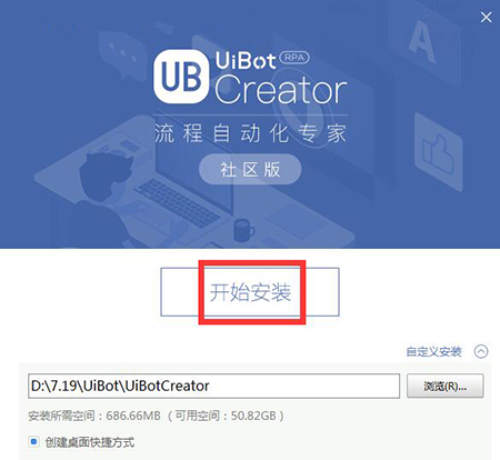 UiBot Creator