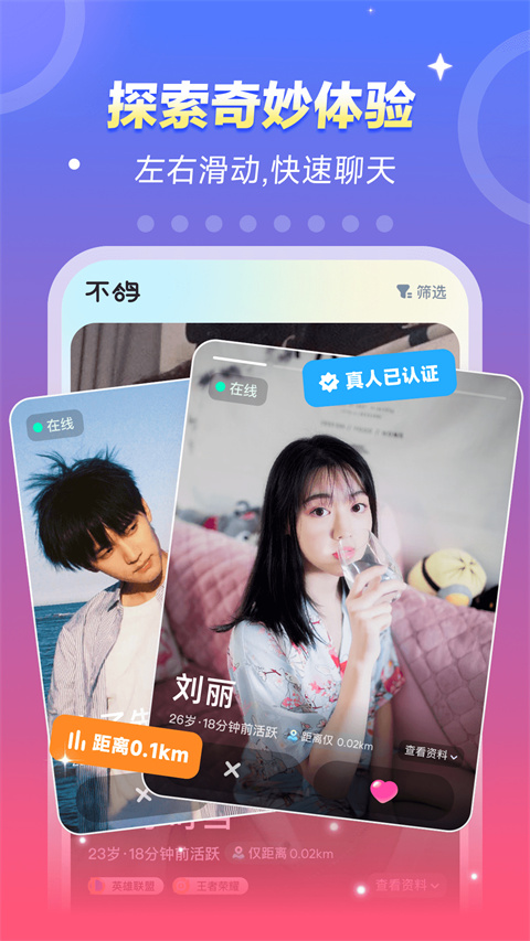 不鴿語音最新版本