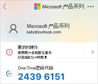 Authenticator官方最新版