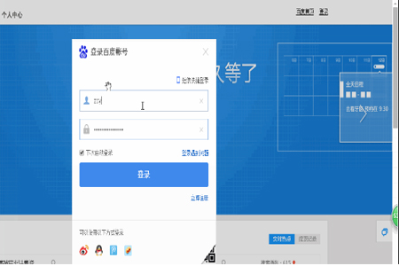 密碼備忘表