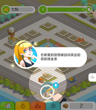 商业帝国中文版