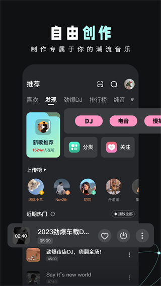 DJ音樂庫app