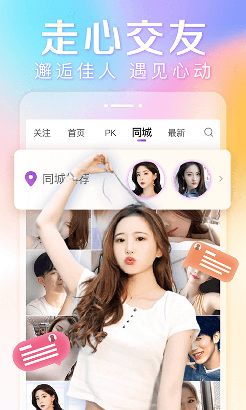 抱抱直播平臺app最新版