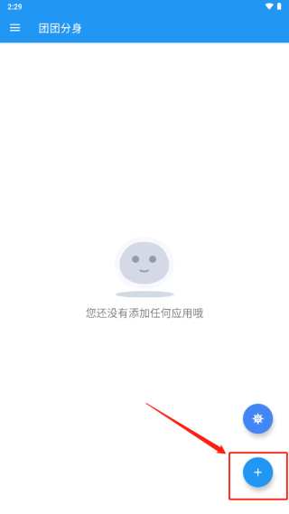 团团分身app官方版