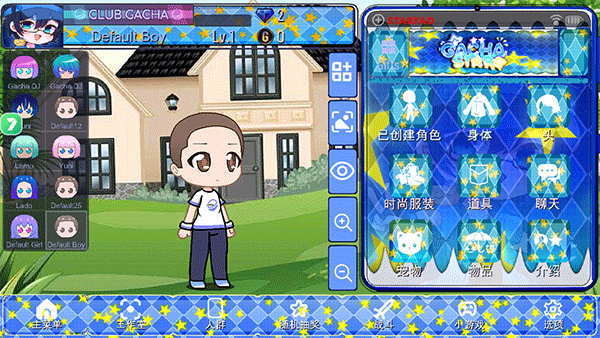 gacha star加查之星最新版