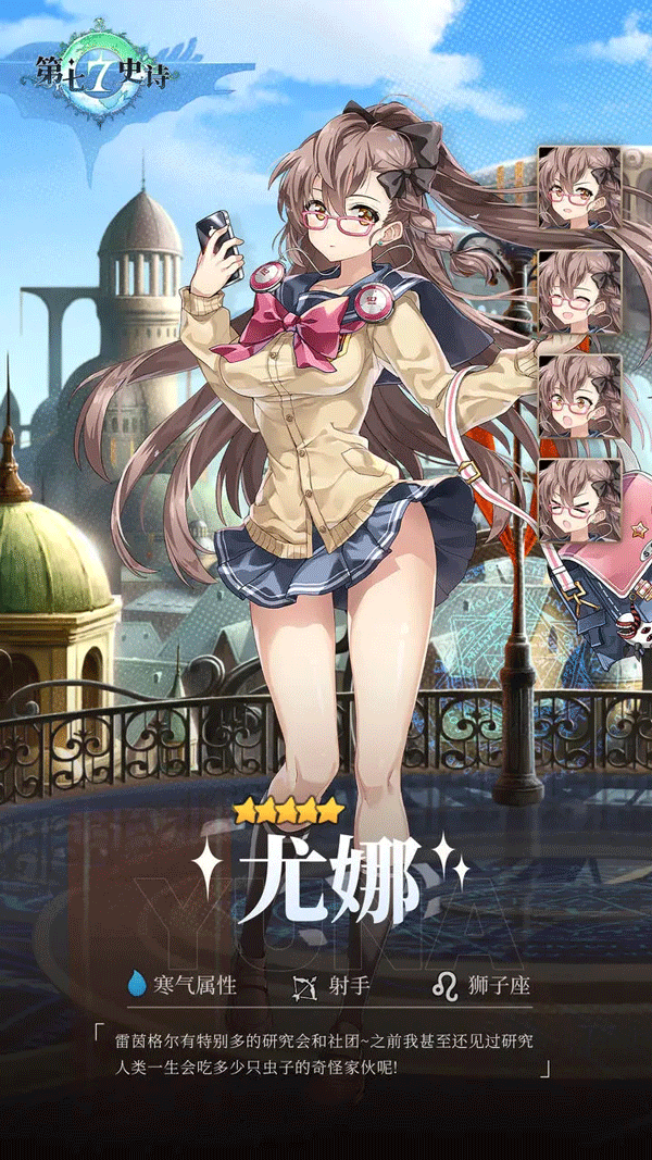 第七史詩手游九游版本