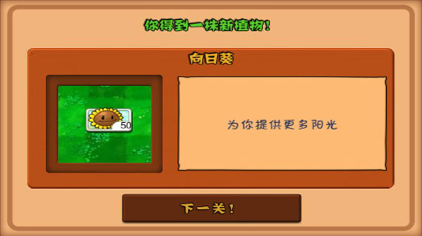 植物大戰(zhàn)僵尸破解版無限鉆石2024最新版