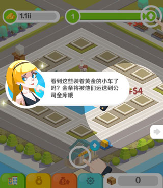 商业帝国中文版