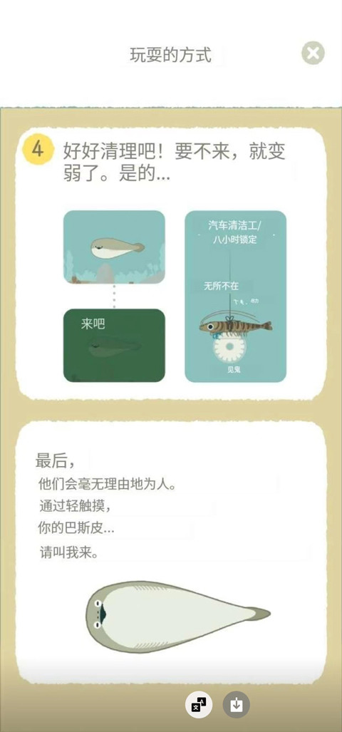 虛無(wú)魚(yú)BasPi最新版