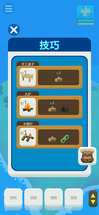求生孤島游戲