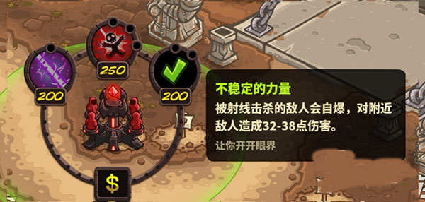 王國保衛戰復仇內置功能菜單最新版