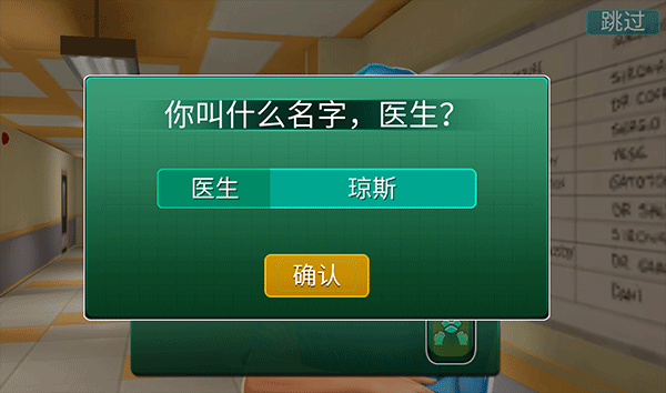 醫院手術時間游戲漢化版