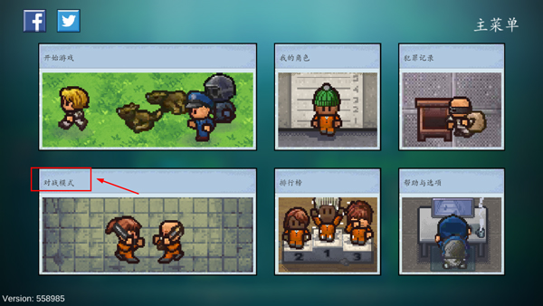 逃脱者2中文版(The Escapists 2)