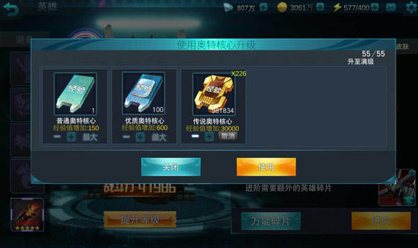 奧特曼傳奇英雄體驗服2024最新版