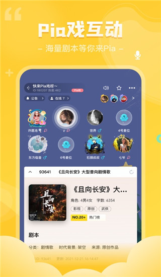 我是谜app