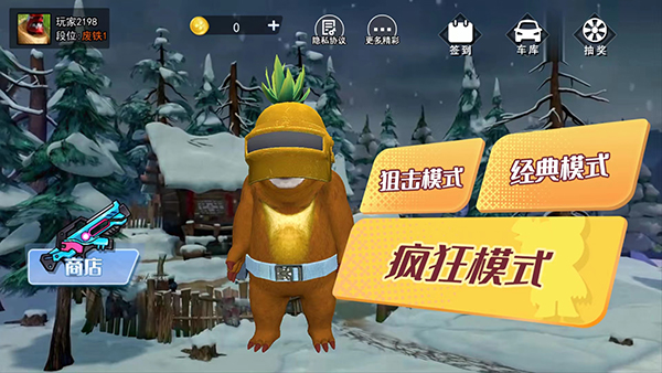 **熊的秘密游戏