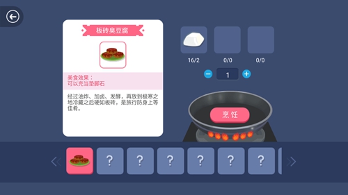 史小坑的黑暗料理官方版