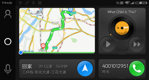 億連駕駛助手app
