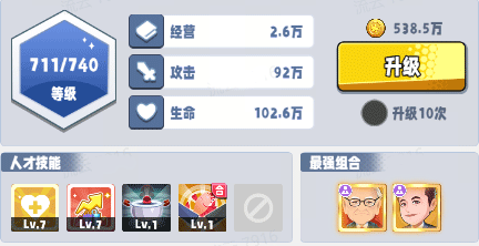 商業都市九游版