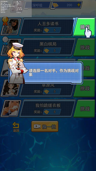 海戰大師2024最新版本