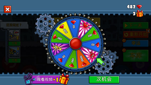汽車吃汽車1中文版