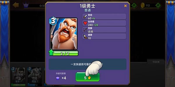 城堡粉碎戰2024最新版