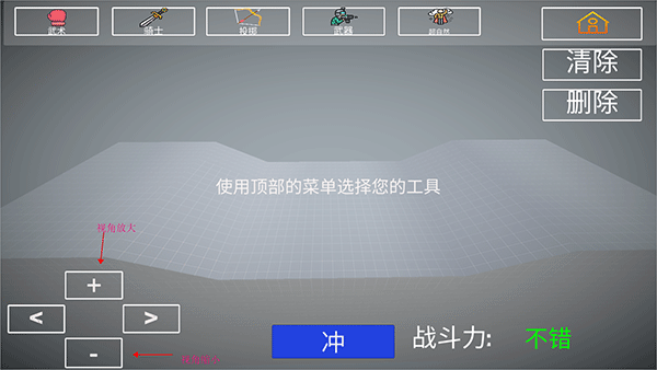 人偶戰斗模擬器2中文版