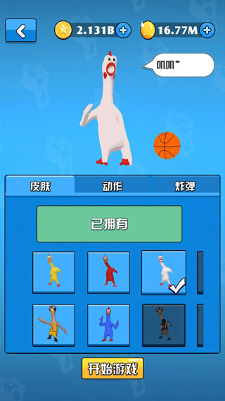 雞你太美2024最新版本