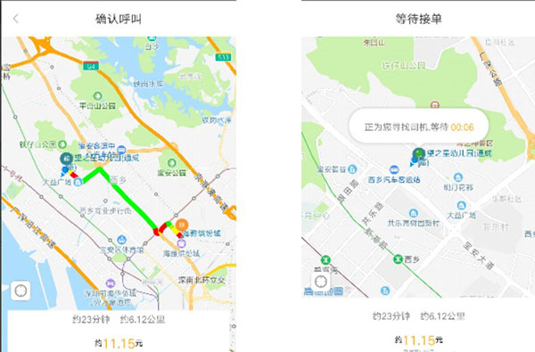 萬順叫車app