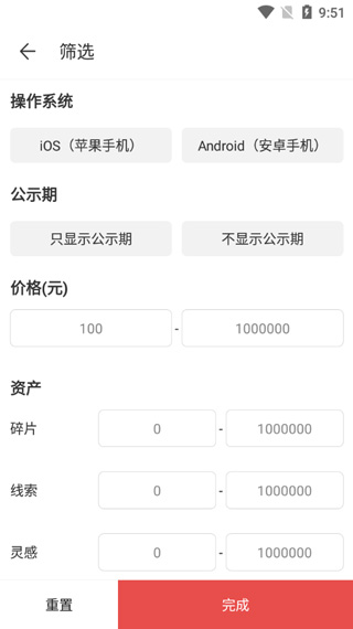 网易藏宝阁app