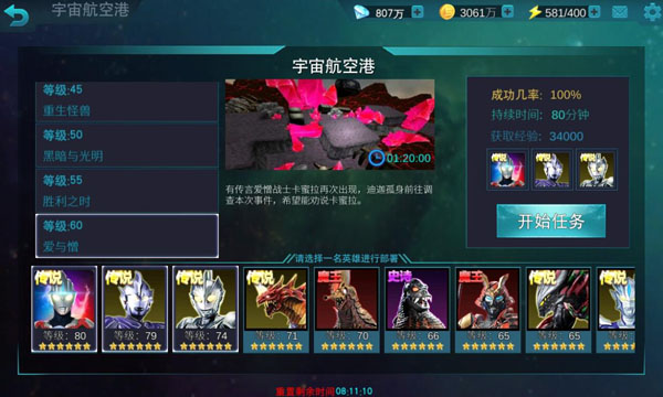 奧特曼傳奇英雄體驗服2024最新版