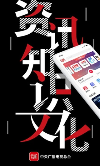 云听收音机客户端app