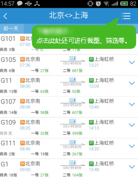 中國鐵路12306愛心版