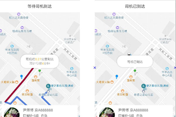 萬順叫車app
