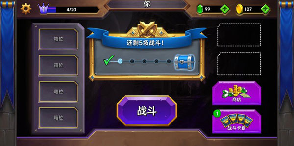 城堡粉碎戰2024最新版