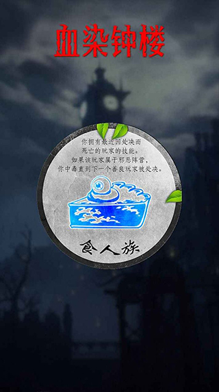 血染鐘樓app最新版
