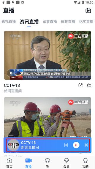 cctv手机电视app