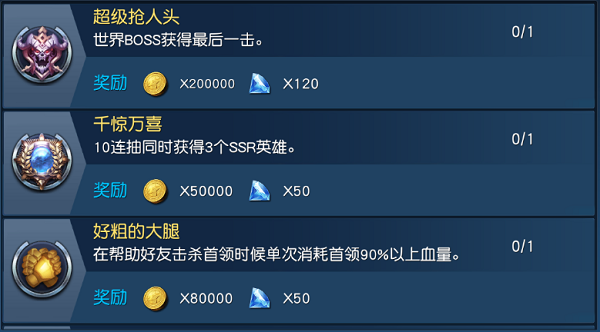 奧特曼王者傳奇qq版
