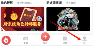 网易藏宝阁app