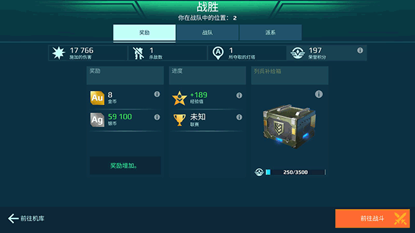 war robots官方版