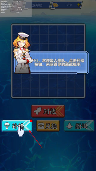海戰大師2024最新版本