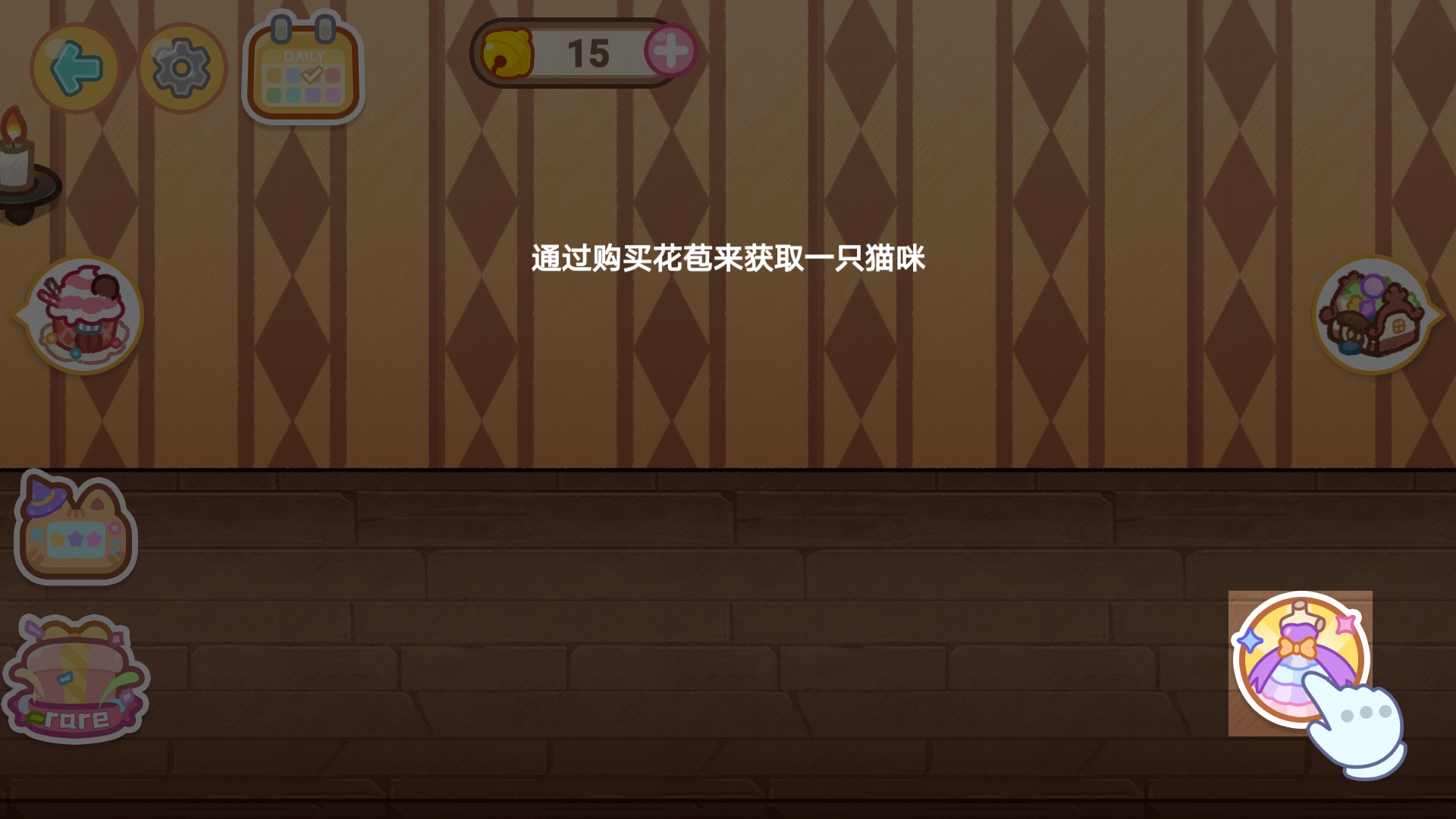 旅貓魔法學院都市游戲